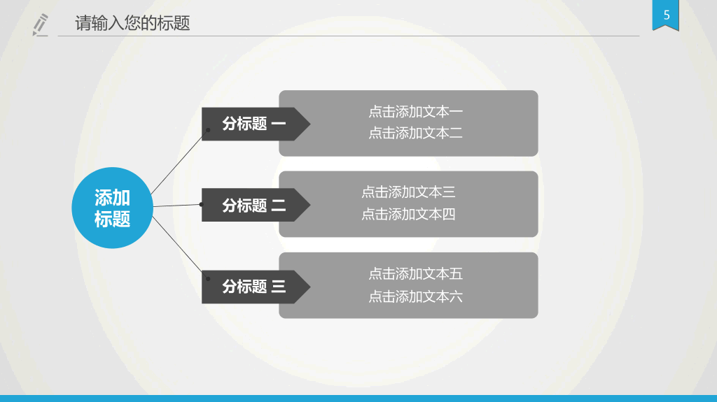 大气稳重开题报告PPT模板