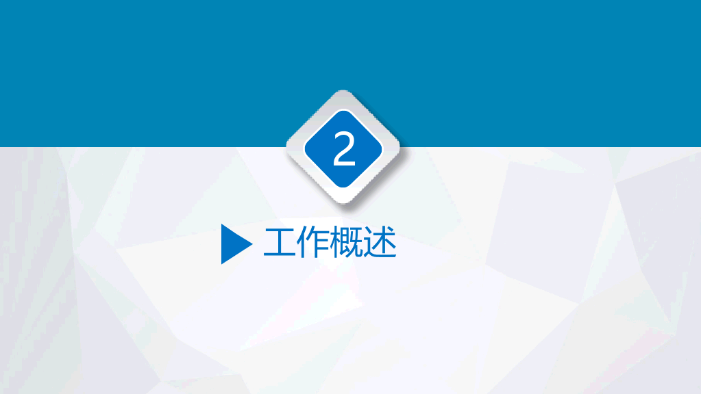 彩色墨迹工作汇报报告PPT模板