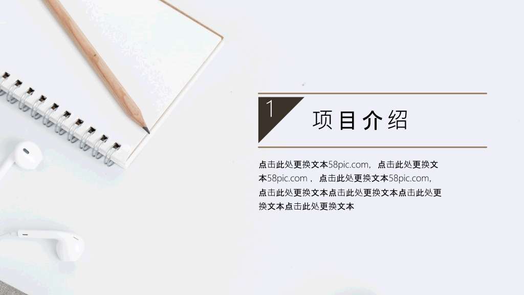简约时尚工作总结汇报PPT模板