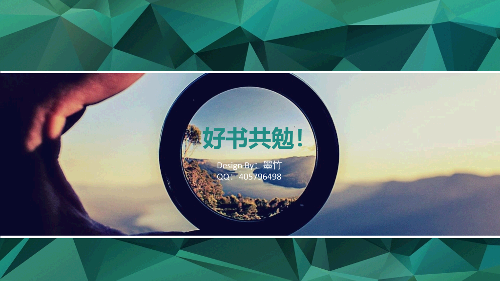 《二十岁光阴不再来》读书笔记PPT
