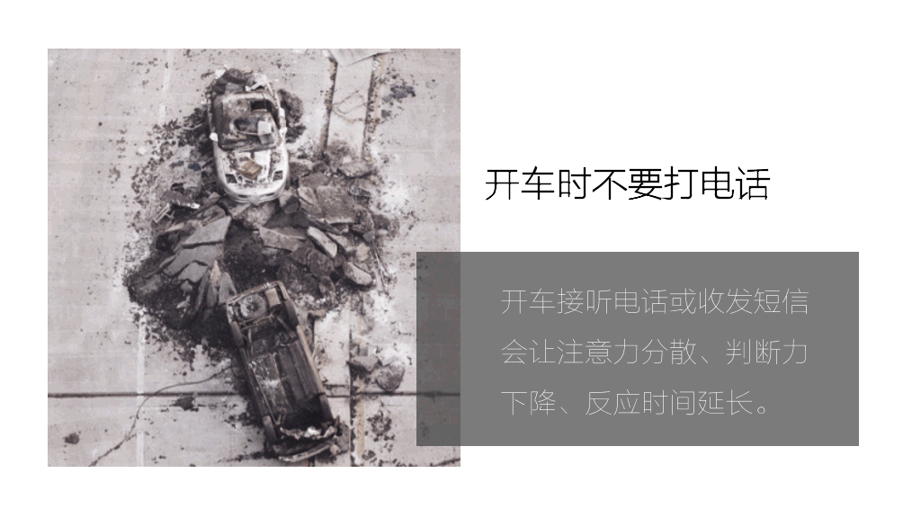 手机使用安全指南PPT