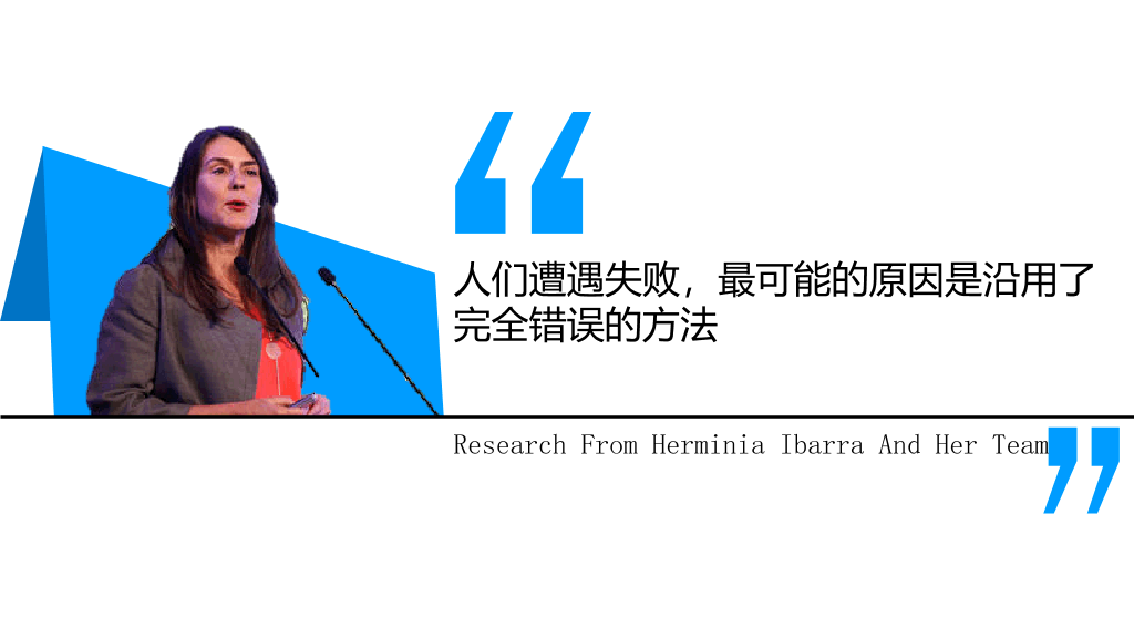 《职业转型的颠覆性路径》读书笔记PPT