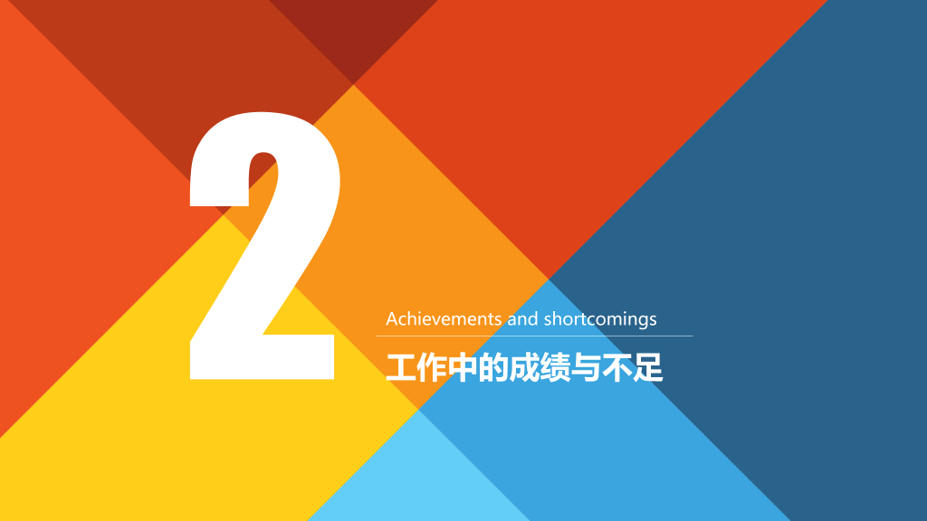 彩色多功能通用PPT模板下载