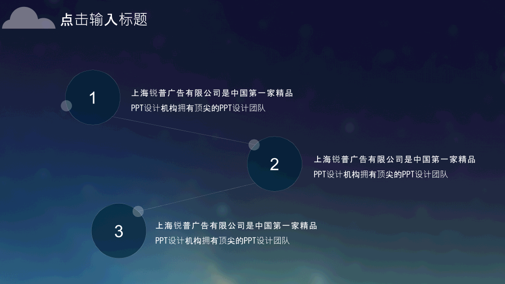 简约精致IOS风格PPT模板