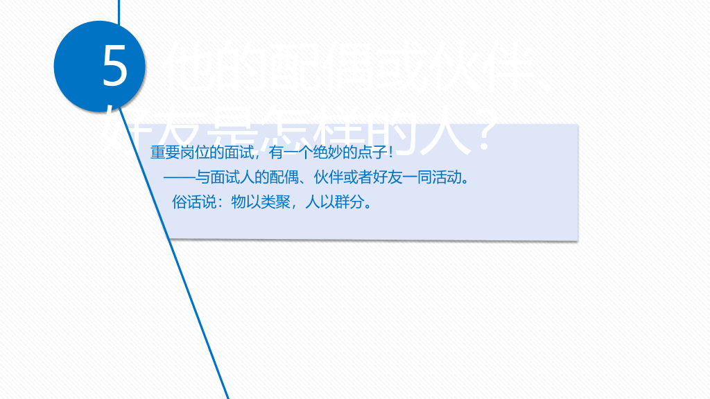人力资源管理人员培训PPT