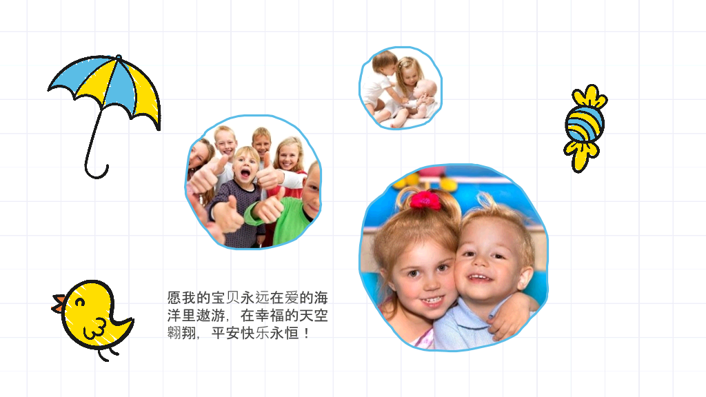 儿童画风快乐童年相册PPT模板