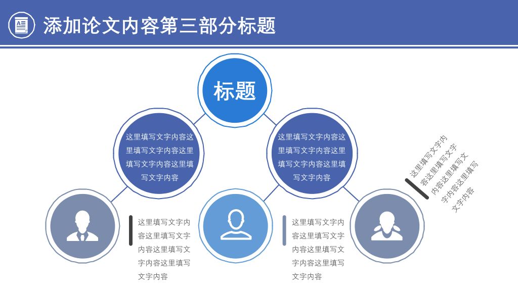 时尚全图背景论文答辩PPT模板