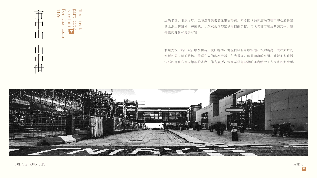 别墅楼盘房地产项目宣传PPT模板