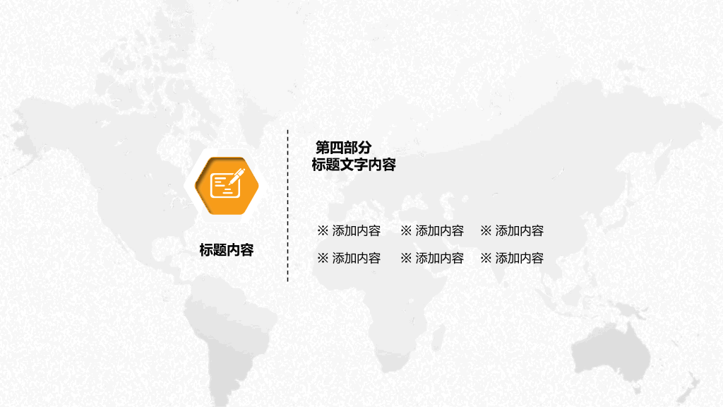 精美微立体商务汇报PPT模板