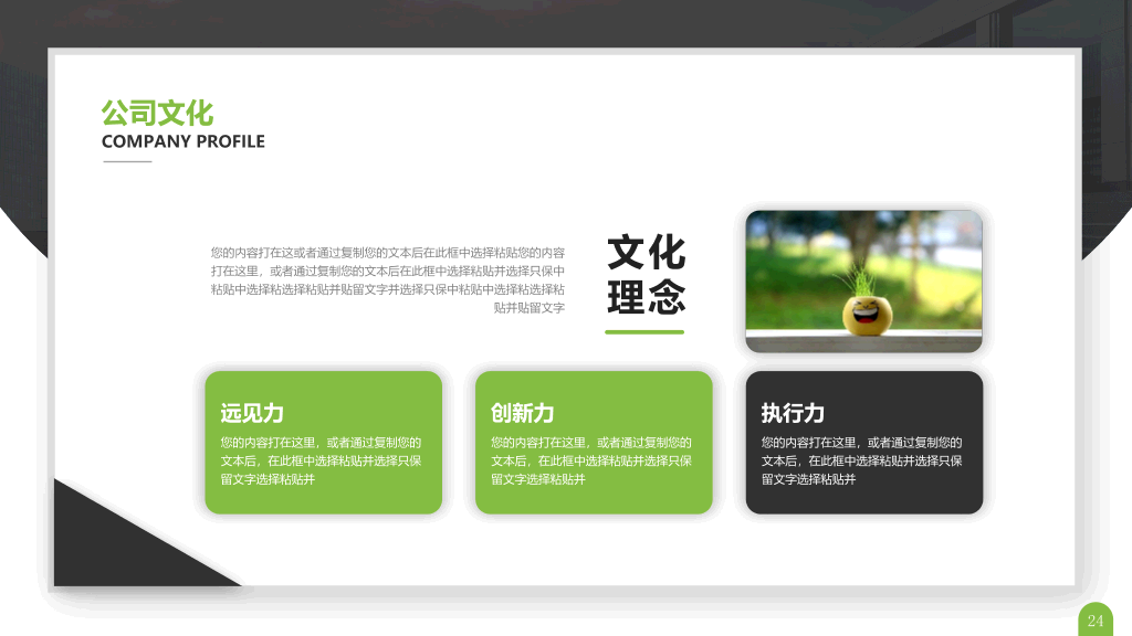 大气简约公司简介介绍PPT模板