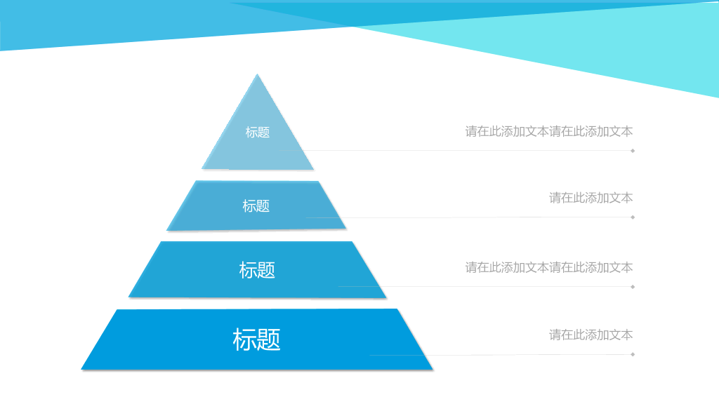 动态多功能万能通用PPT模板
