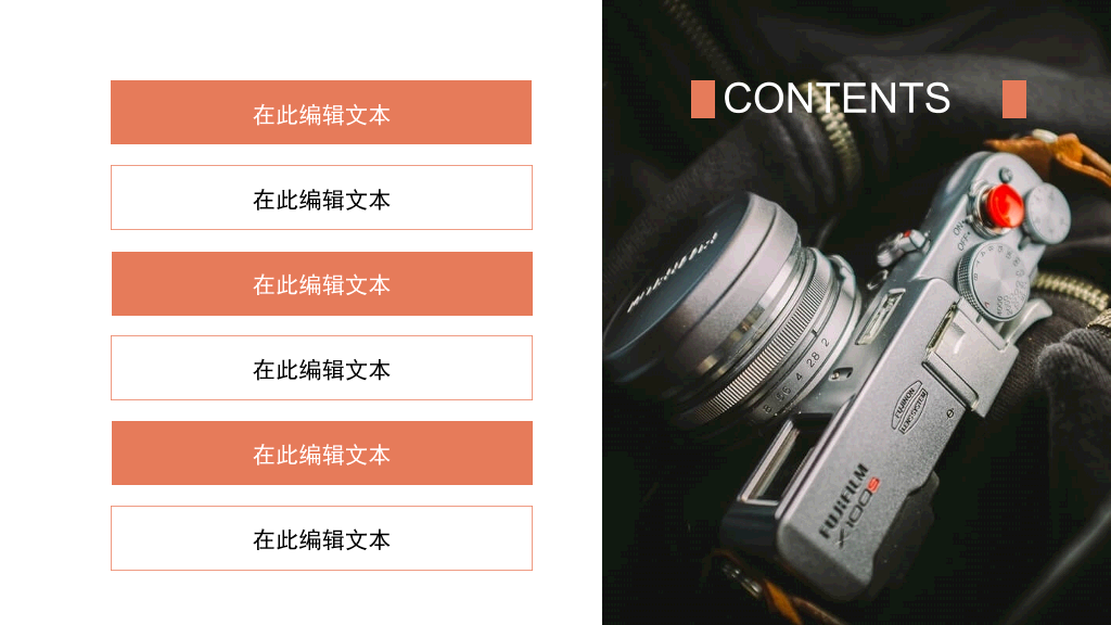文艺范LOMO摄影PPT模板