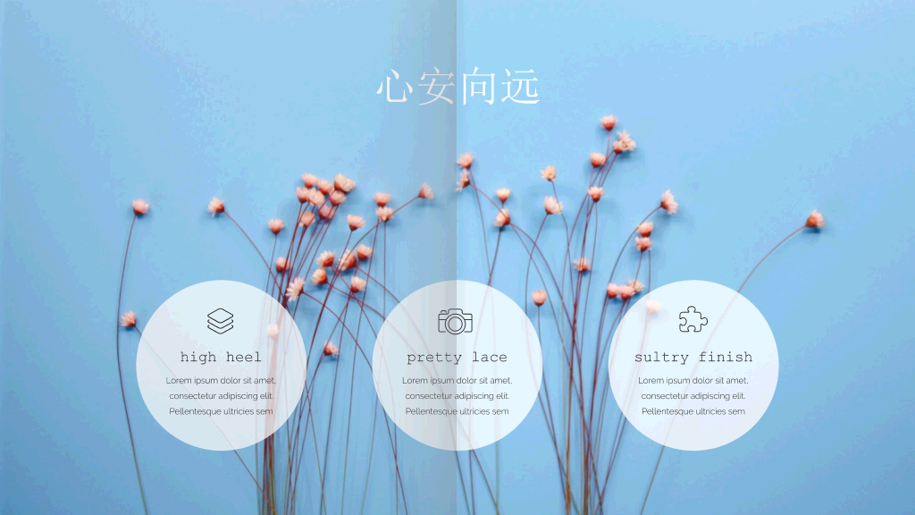 清新翻书效果图文排版PPT模板