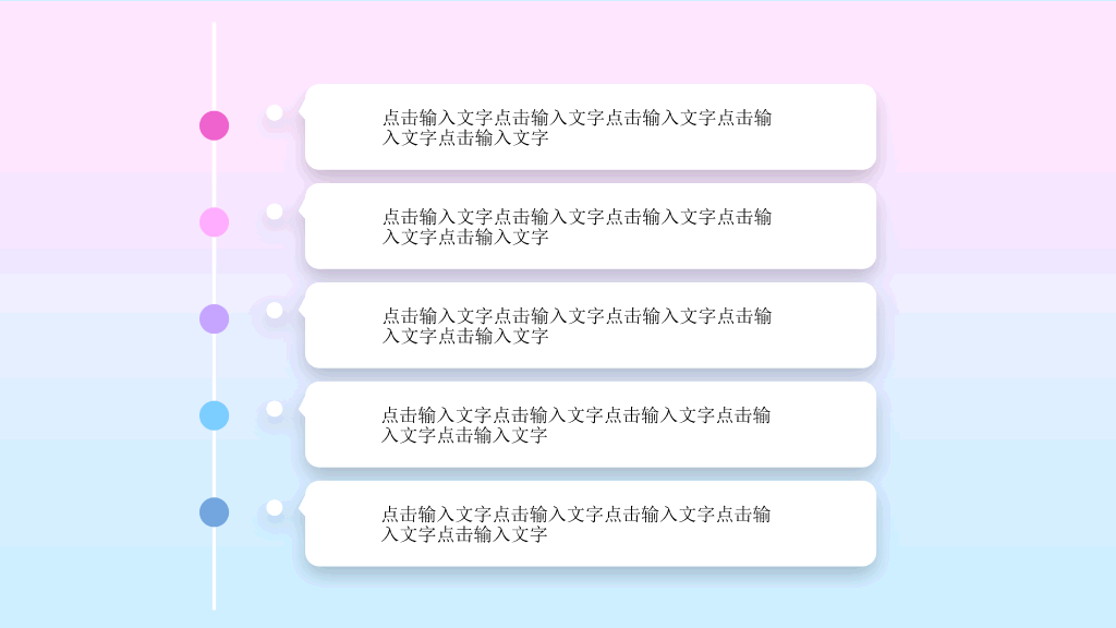 粉蓝渐变艺术唯美PPT模板
