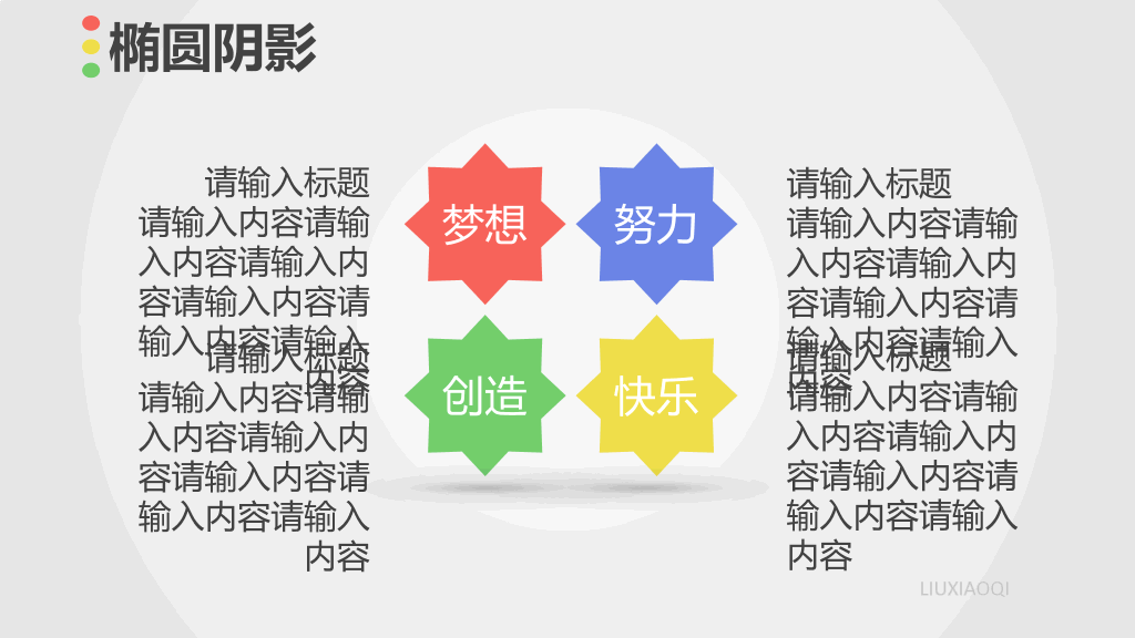 清新微立体卡通云朵PPT模板