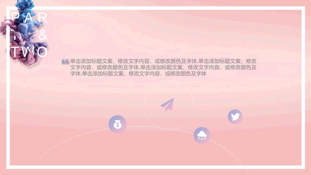 时尚艺术创意烟雾PPT模板