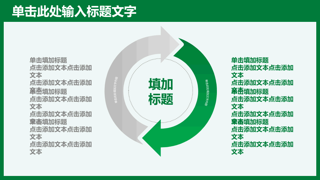 中国邮政主题PPT模板下载