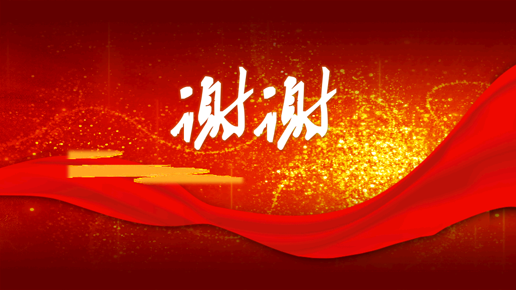 保持党的纯洁性PPT范文