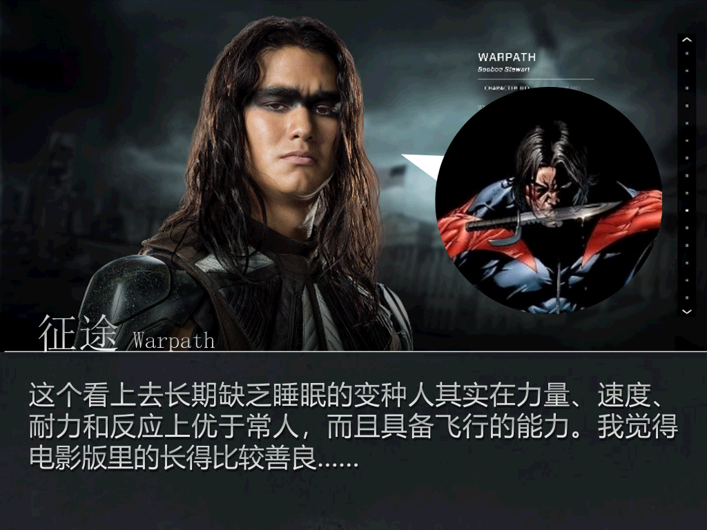 你可能不知道的X战警PPT