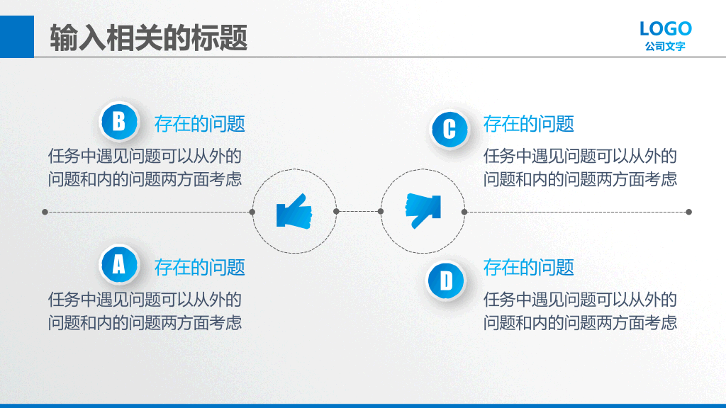 大气商业创业计划书PPT模板