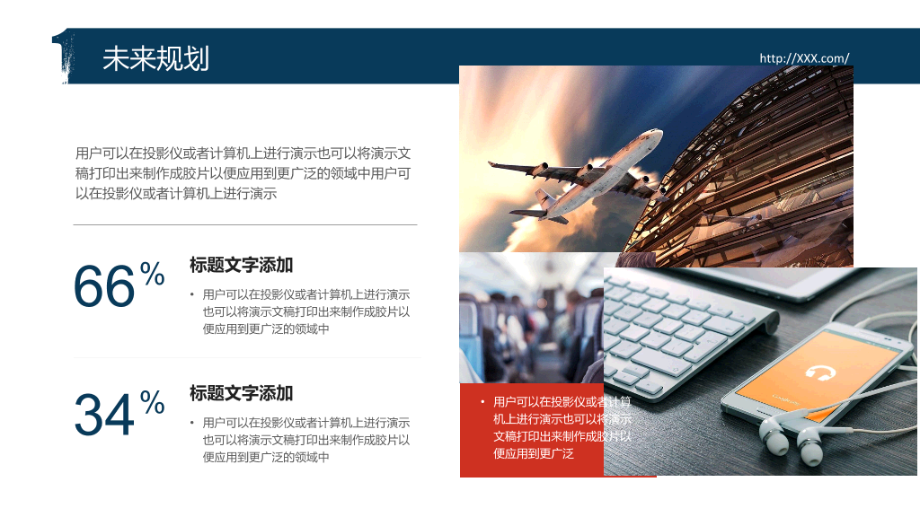 公司介绍宣讲招聘会PPT模板