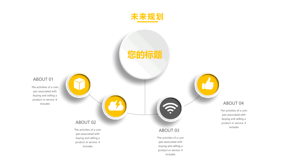 数字翻转年终工作总结PPT模板