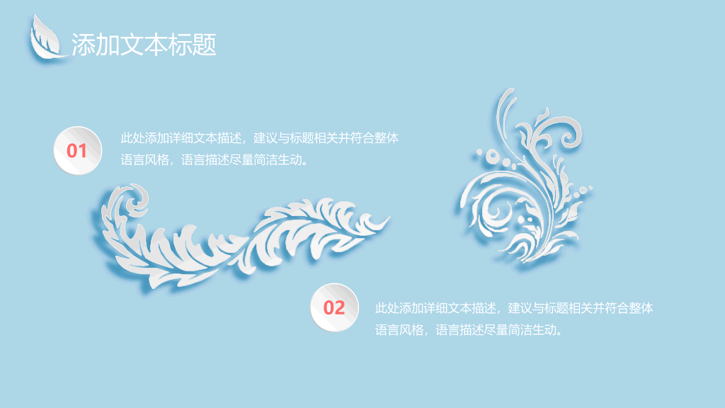 唯美微立体四叶草PPT模板