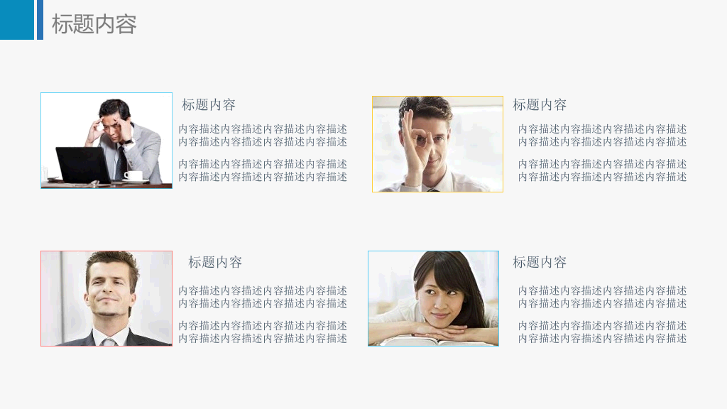 清新时尚动态商务风PPT模板