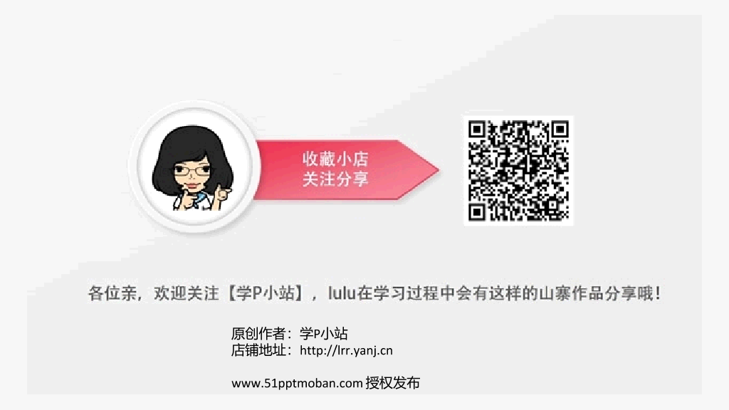 区域旅游发展规划PPT模板