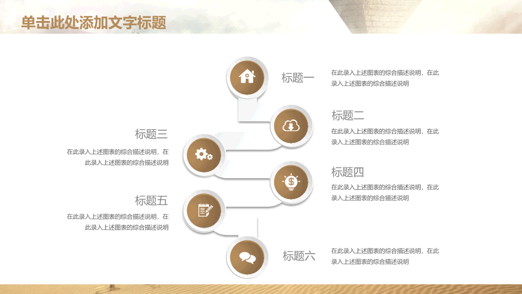 狼性企业文化建设PPT模板