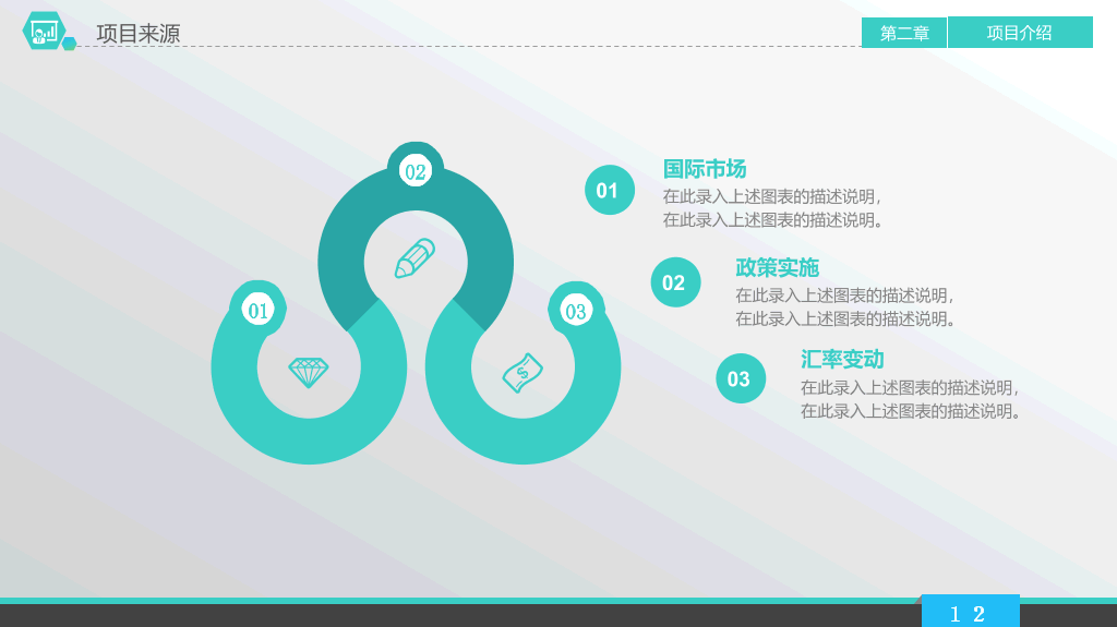 投资合作企业宣传商务PPT模板