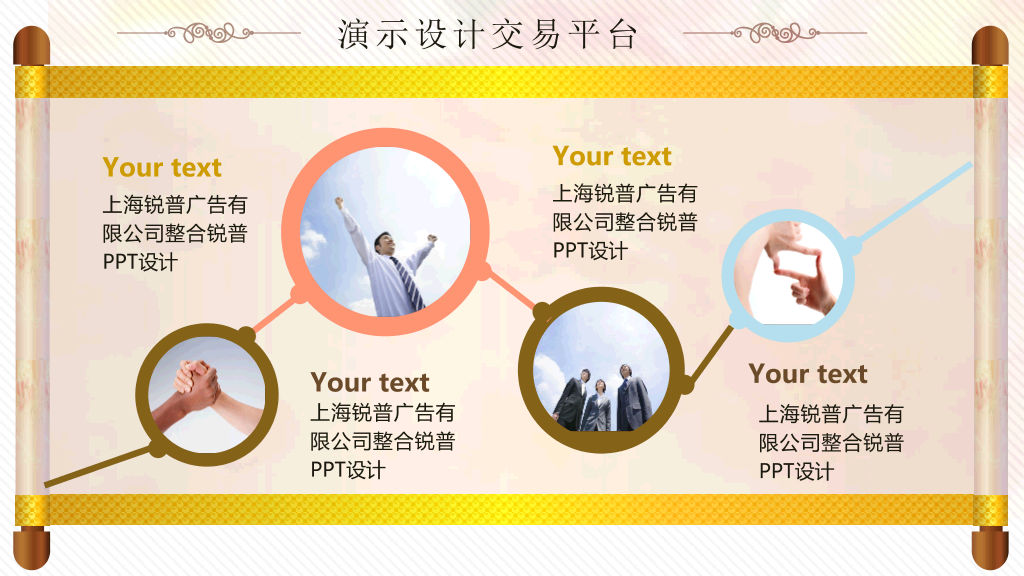 花韵古典风格PPT模板下载