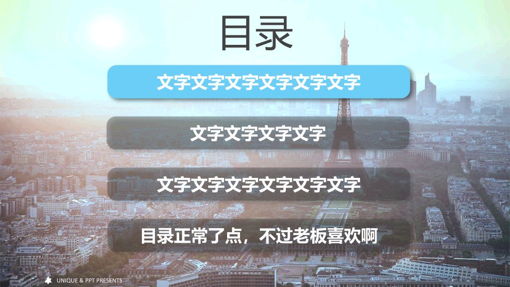 精美时尚全图型PPT模板