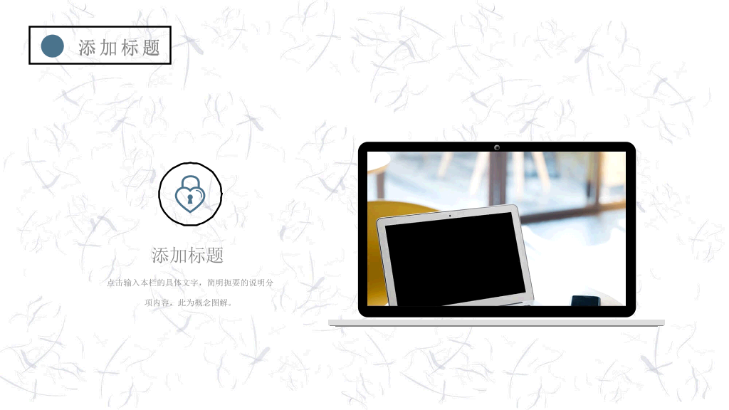 小清新纸飞机向日葵PPT模板