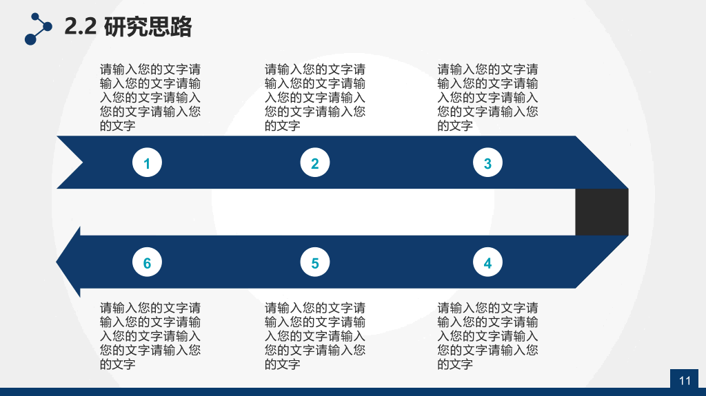 学位帽毕业论文答辩PPT模板