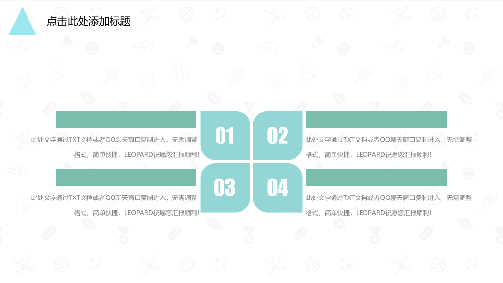 简约清新水彩叶子PPT模板