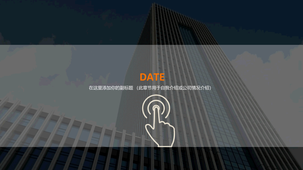 创意网站界面风格PPT模板