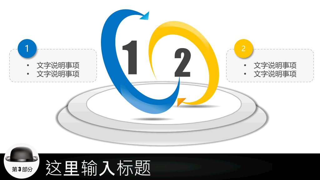 商务礼仪培训PPT课件模板