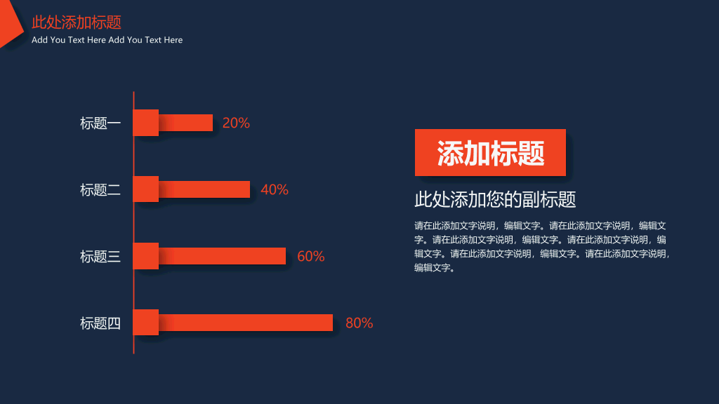 简约红蓝几何线条PPT模板
