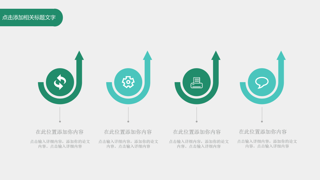 清爽淡雅水彩花卉PPT模板
