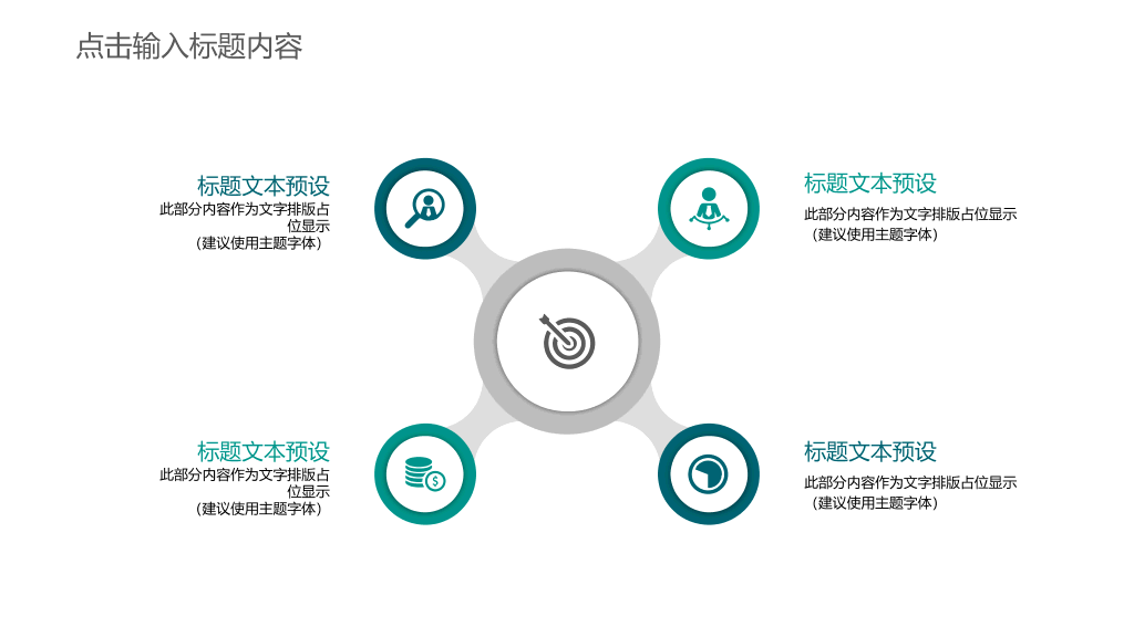 小方块工作总结汇报PPT模板