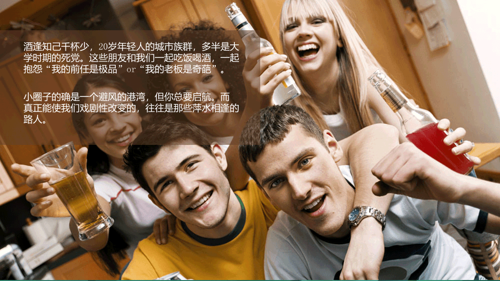 《二十岁光阴不再来》读书笔记PPT