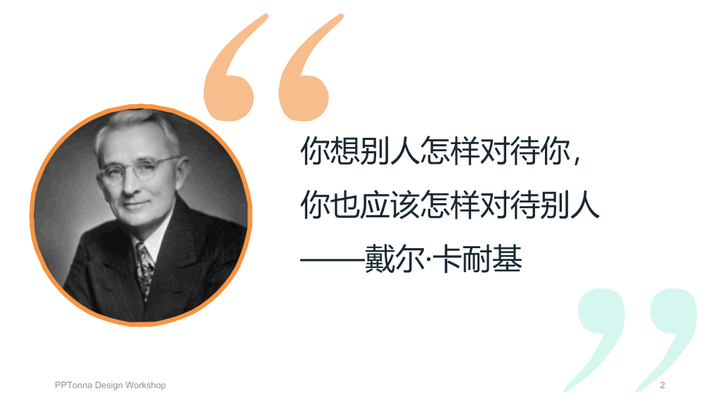 九型人格培训PPT课件模板