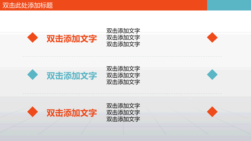 制图项目设计图纸PPT模板