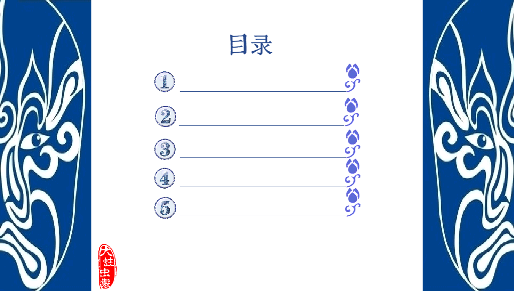 青花瓷主题幻灯片模板