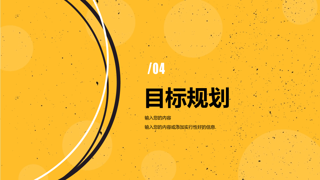 侧边导航个人简历PPT模板