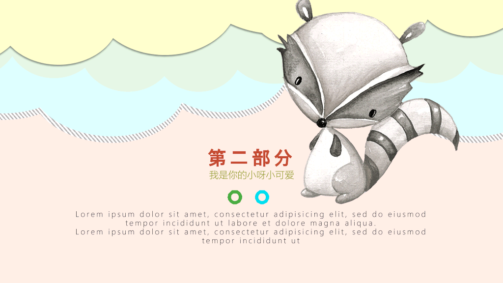 超可爱卡通小动物PPT模板