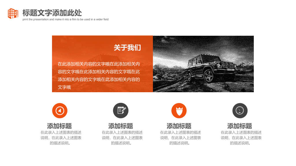 时尚大气商务汇报PPT模板