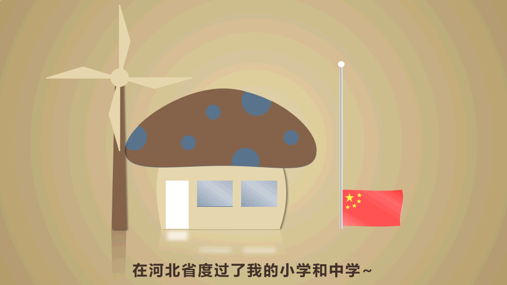 创意趣味动态求职简历PPT模板