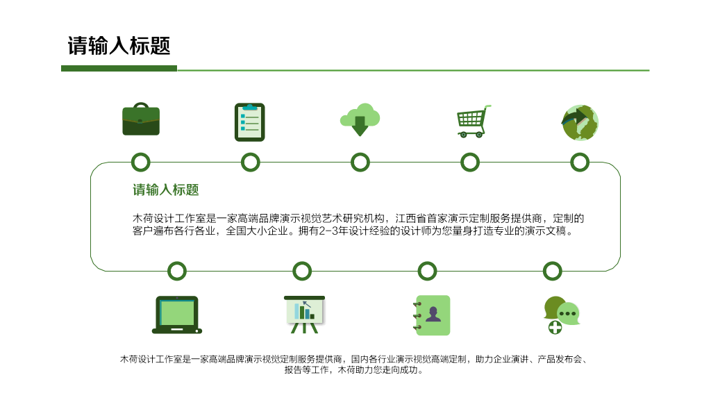精美简约年终工作总结PPT模板